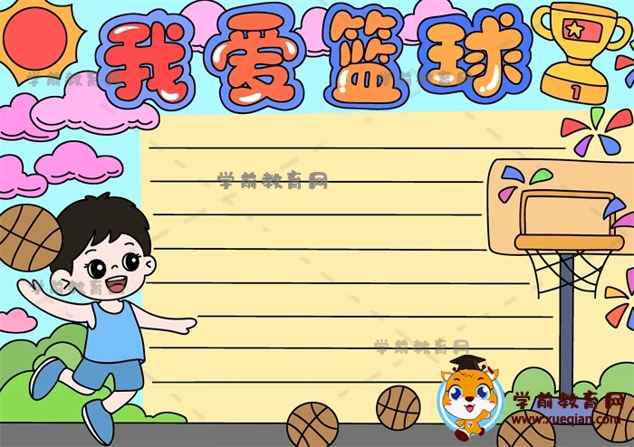 家长如何帮助孩子准备篮球选秀_1