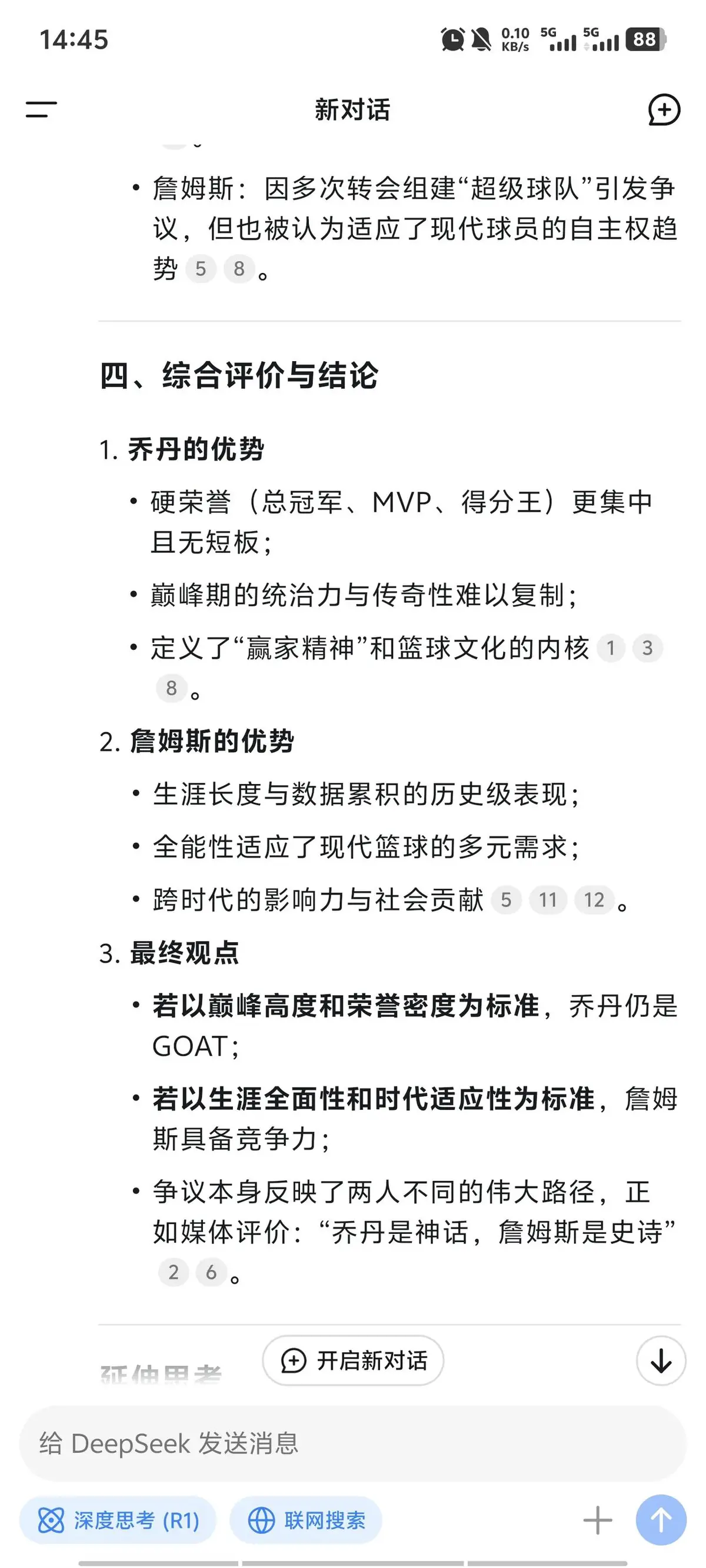 如何在冬训中提高体能和耐力?_1