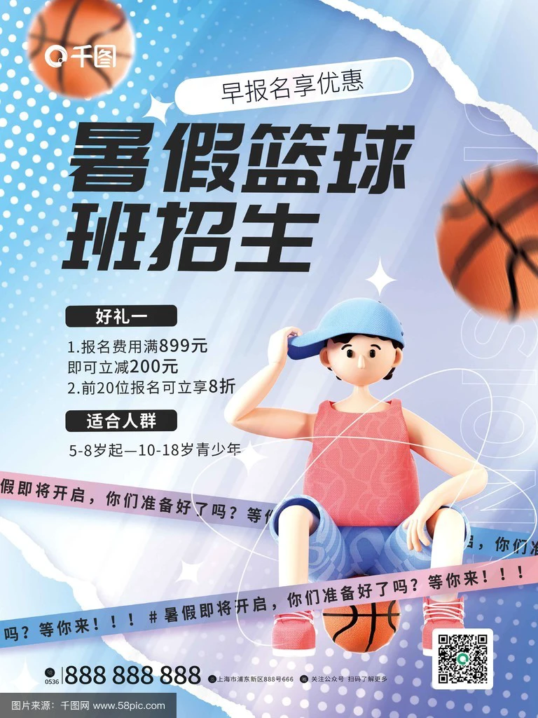 如何使用智能健身设备进行篮球专项训练_1